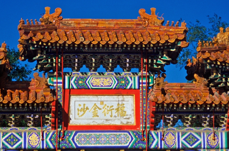 Hiina kevadine ringreis - keiserlik teekond Pekingist Xi’ani  ja Yangtze jõekruiis